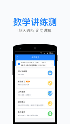 一起小学老师端app安卓版截图2