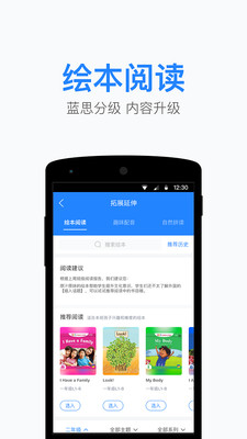 一起小学老师端app安卓版截图3