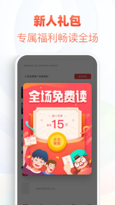 追书神器免费版破解版截图1