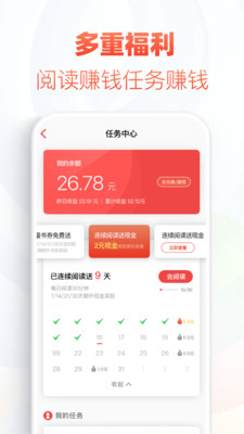 追书神器免费版破解版截图2