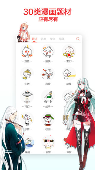 嘿嘿连载漫画破解版最新版截图3