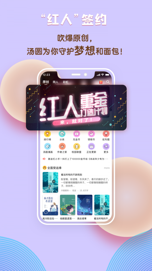 汤圆创作最新版本2020截图1