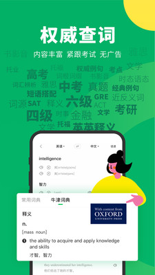 搜狗翻译app手机版截图1