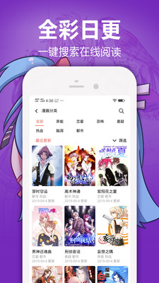 歪歪漫画破解版无限阅读币最新版截图1