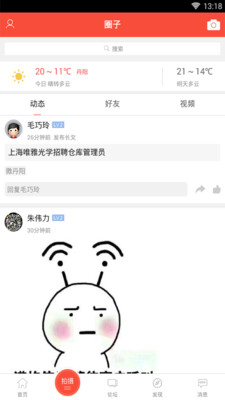 丹阳翼网手机客户端截图2