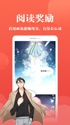 迷妹漫画app2020年最新版本截图1