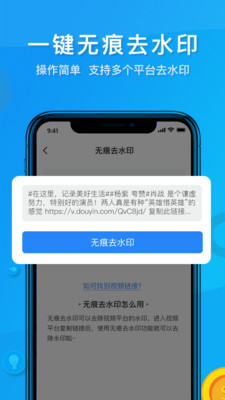 短视频去水印截图2