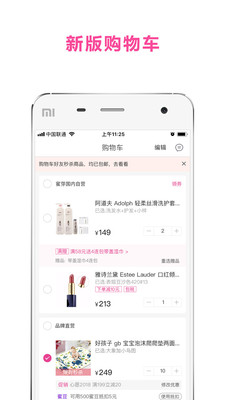 蜜芽宝贝app最新版截图1