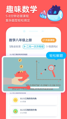 洋葱学院学生版app截图2