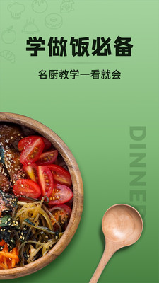 豆果美食菜谱大全截图2