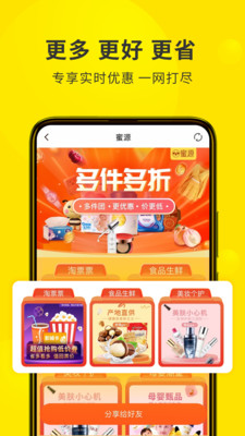 蜜源app最新版截图1