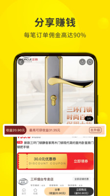 蜜源app最新版截图2