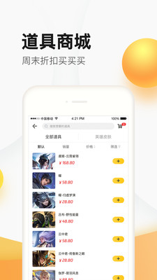 掌上道聚城最新版截图2