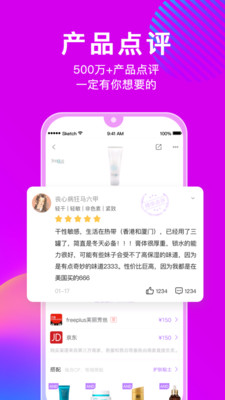 美丽修行app最新版截图1