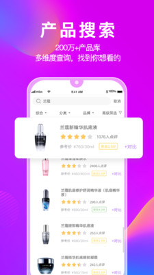 美丽修行app最新版截图2