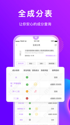 美丽修行app最新版截图3