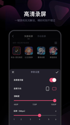 2020必剪app最新版截图3