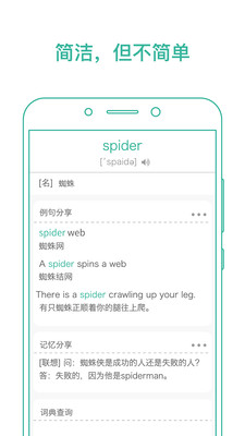 墨墨背单词app破解版截图1