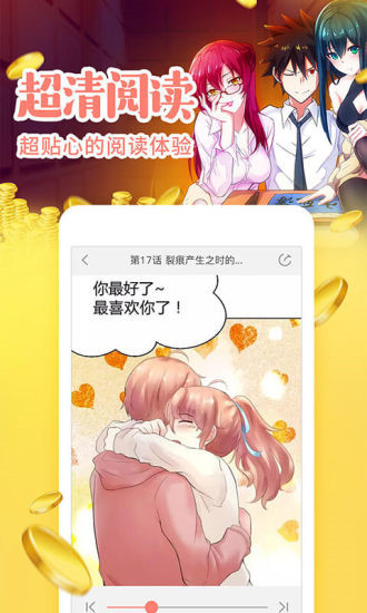 爱漫画破解版无限阅读币截图1