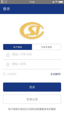 陕西养老保险手机版app截图2