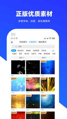 易企秀手机免费版截图1