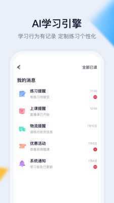 高途课堂手机app截图1