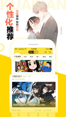 天天漫画app破解版截图3