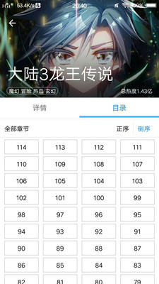 动漫大全app最新版截图1