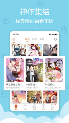 爱动漫app最新版本截图2