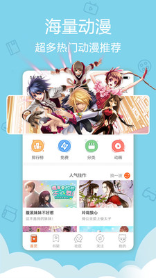 爱动漫app最新版本截图3