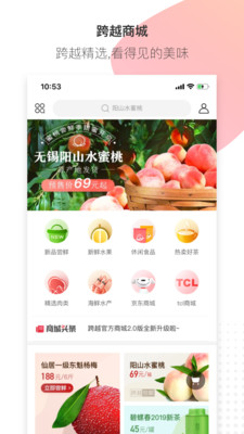 跨越速运app最新版本截图2