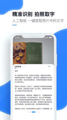 万能识图app破解版截图1