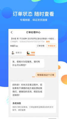 7881游戏交易平台手机版截图1