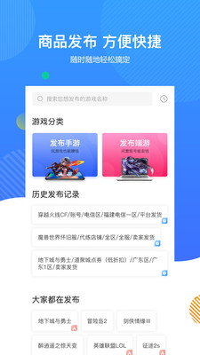 7881游戏交易平台手机版截图2