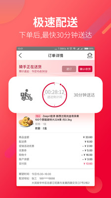 大润发优鲜截图1