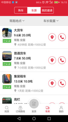 56888一点通货主截图1