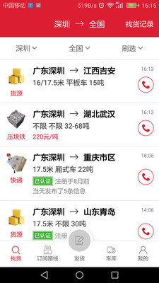 56888一点通货主截图2