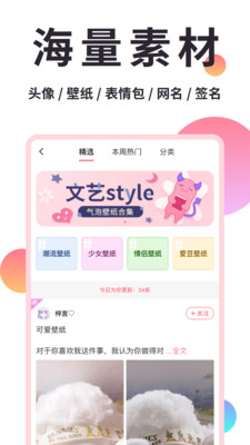 小精灵美化破解版最新版2020截图2