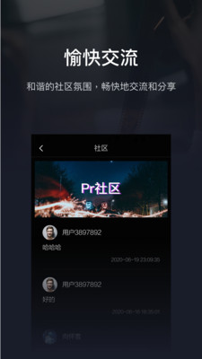 PR手机版中文版破解版截图1