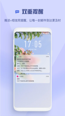 139邮箱登录入口手机版截图1