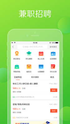 赶集网手机版截图1