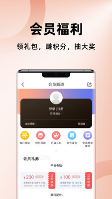 华为商城手机版截图2