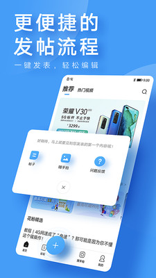 花粉俱乐部手机客户端截图1