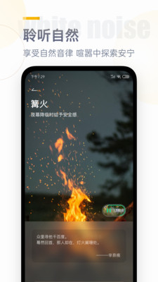 翻页时钟app安卓版截图3