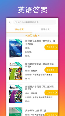 学小易无限制搜题破解版截图3