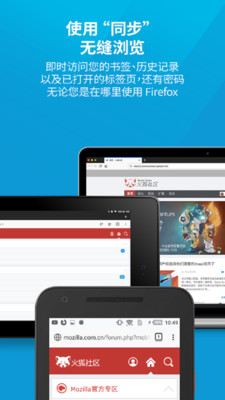 Firefox火狐浏览器手机版截图1