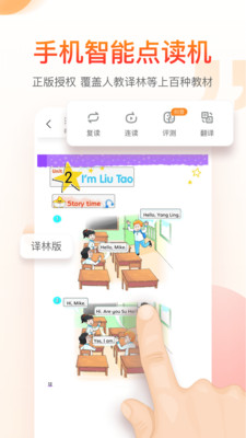 纳米盒小学英语app免费版截图3