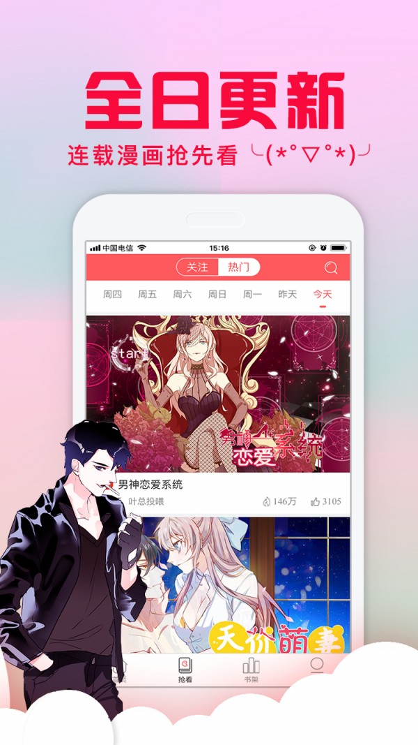 爱特漫画免费版在线观看截图3