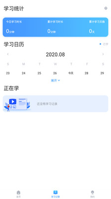 英语倍速课堂app人教版截图1