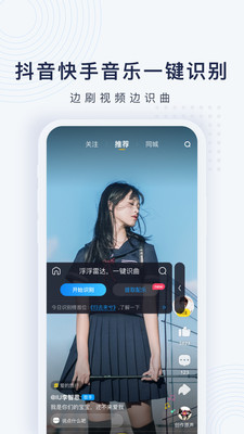 浮浮雷达(听歌识曲软件)截图3